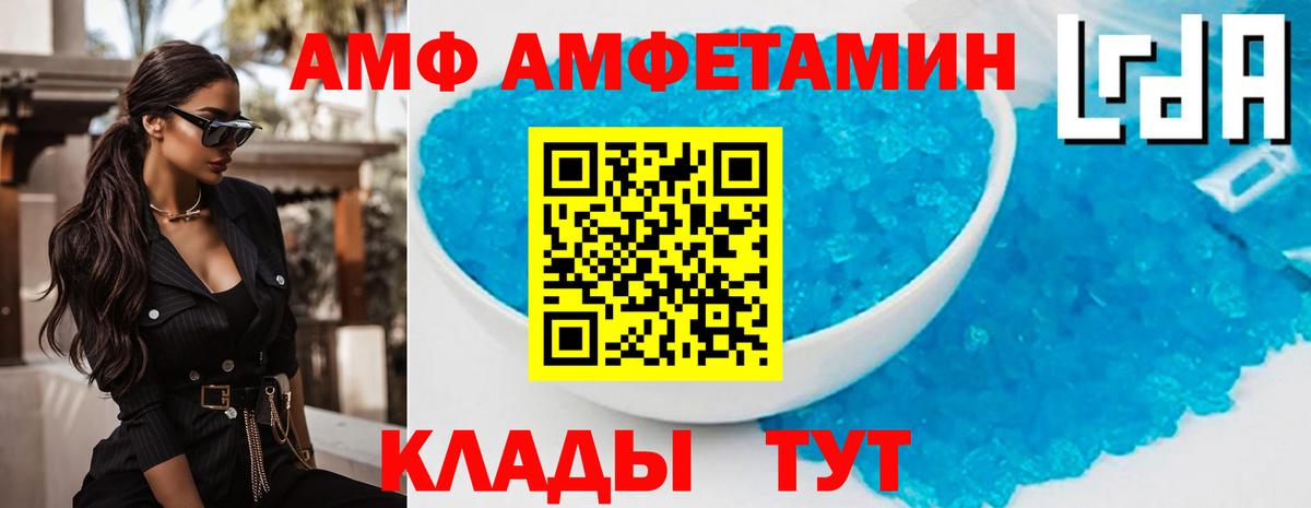 Amphetamine VHQ Кингисепп