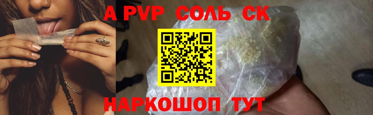 Alfa_PVP  Alfa_PVP Crystall  где продают наркотики  Кингисепп  Вход с VPN 