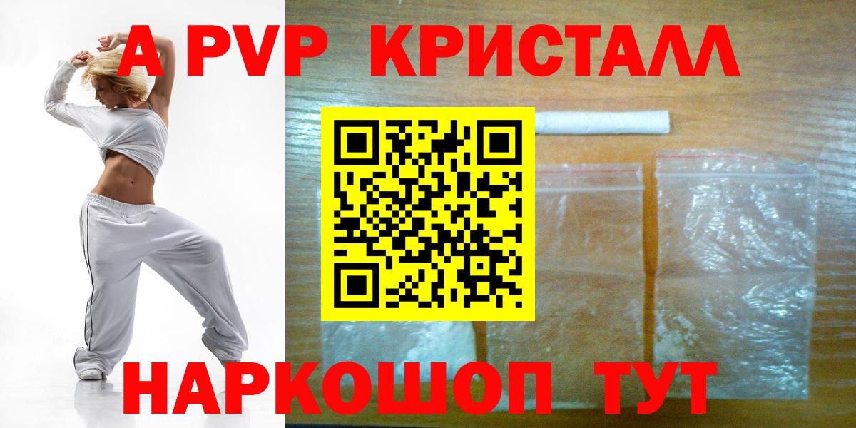 Альфа ПВП VHQ Кингисепп