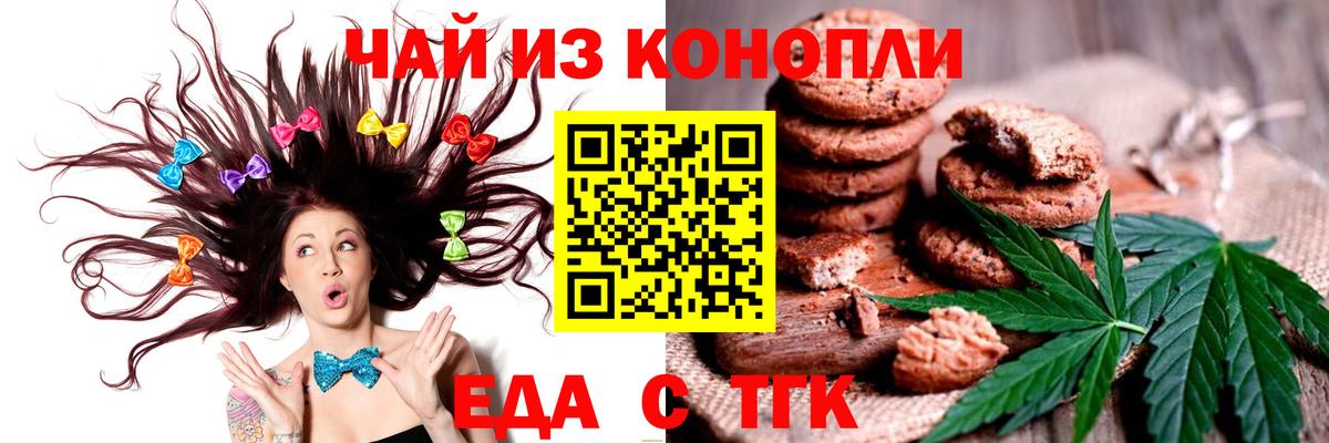 Кингисепп  Еда ТГК конопля  Вход с VPN 