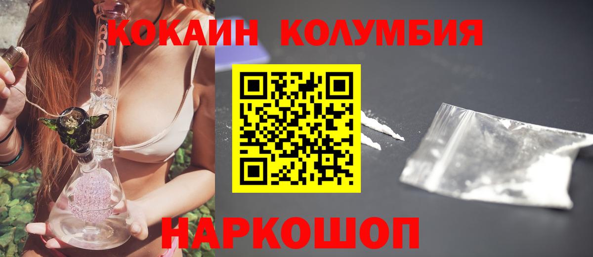 КОКАИН Эквадор Кингисепп