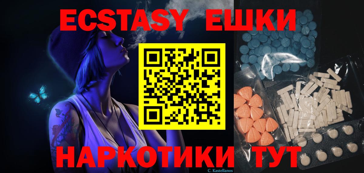 Экстази  ЭКСТАЗИ Philipp Plein  Кингисепп  Вход с VPN  Ecstasy Дубай 