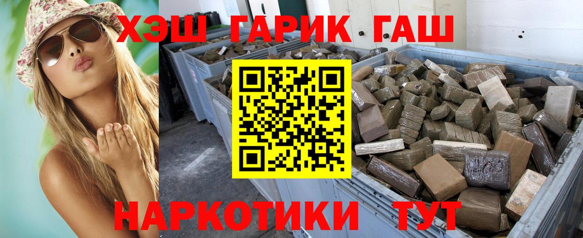 Гашиш VHQ  Гашиш убойный  Вход с VPN  ГАШ  Кингисепп 