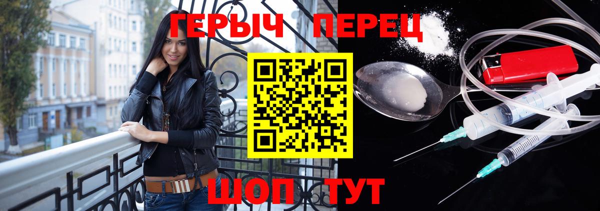 ГЕРОИН VHQ  Вход с VPN  Кингисепп 