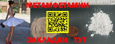 первитин Краснокаменск