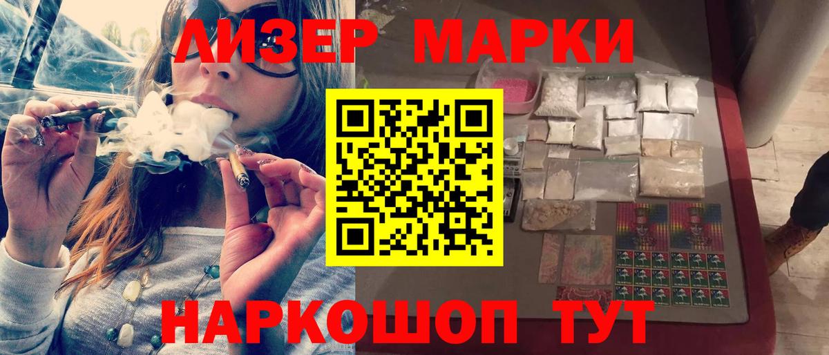 LSD-25 экстази ecstasy Кингисепп