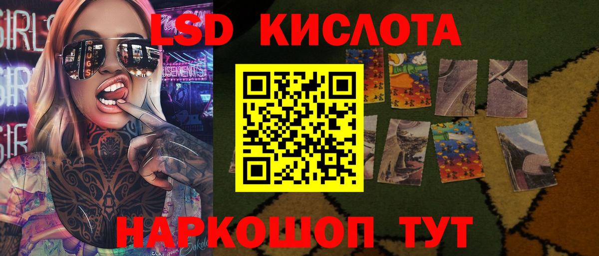 LSD-25 экстази ecstasy  Вход с VPN  Кингисепп  LSD-25 экстази кислота 