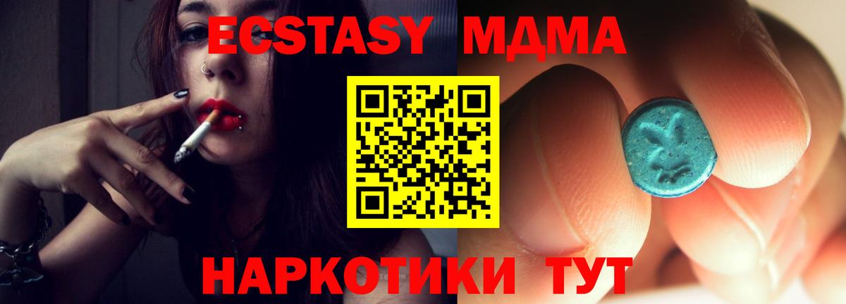 MDMA молли  Вход с VPN  MDMA  МДМА Molly  Кингисепп 