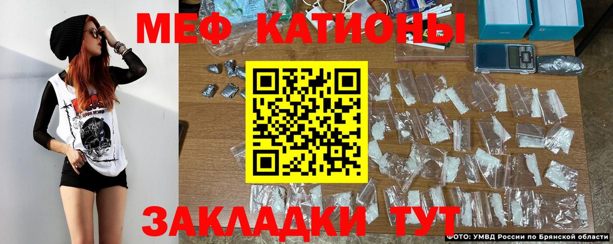 Меф мука Кингисепп