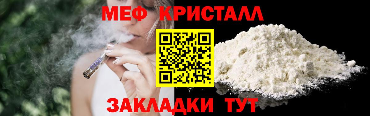 Мефедрон  МЯУ-МЯУ  даркнет сайт  Меф мука  Мефедрон VHQ  Вход с VPN  Кингисепп 